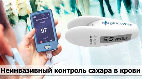 Раздел 4 - Уход за глюкометром
