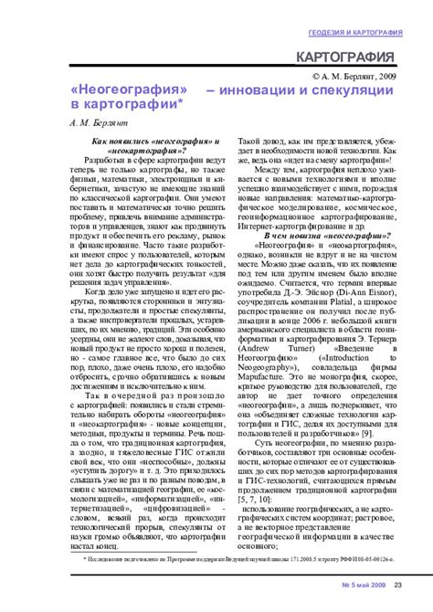Раздел 5: Диспуты и спекуляции