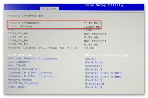 Раздел 5: Значение правильного объема оперативной памяти в BIOS