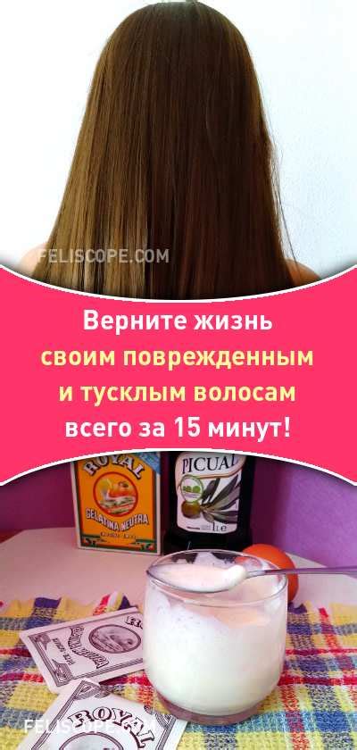 Раздел 5: Маски для восстановления безжизненных волос