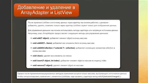 Раздел 5: Редактирование и удаление элементов списка