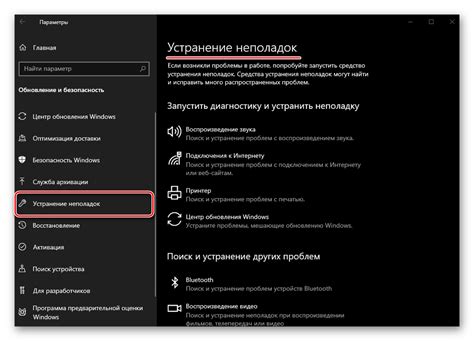 Раздел 5: Решение проблем и устранение неисправностей пульта приложения