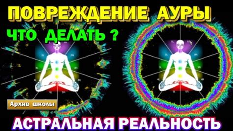 Раздел 6: Контакт с врачом при частых проявлениях ауры