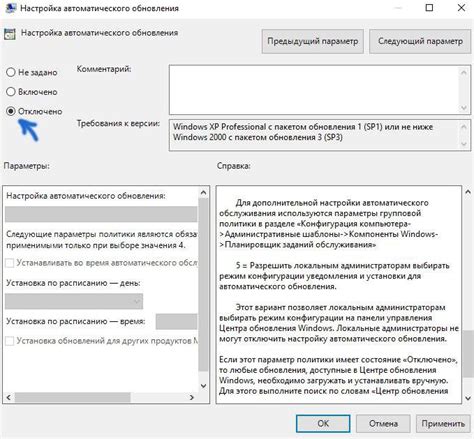Раздел 6: Настройка автоматического обновления списка