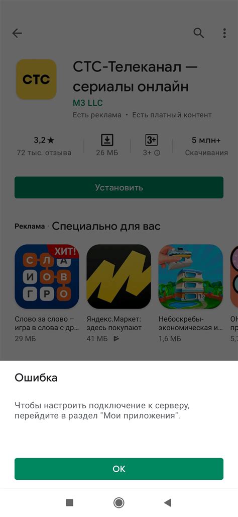 Раздел 6: Правильное подключение приложения