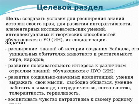 Раздел 6: Развитие в Краю и получение уникальных предметов