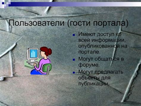Раздел 7: Доступ ко всей информации