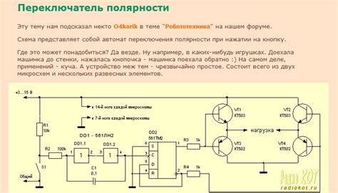 Раздел 7: Особенности полярности напряжения и тока в электронике