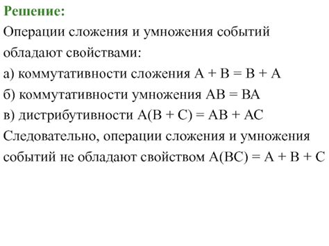 Раздел 7: Понятие коммутативности сложения