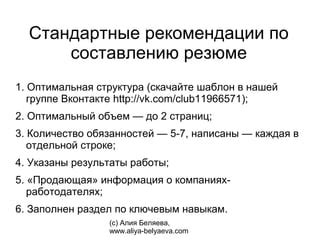 Раздел 7: Резюме и рекомендации