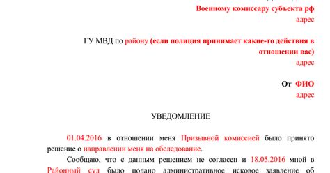 Раздел 8: Общие рекомендации при поиске информации о подаче в суд