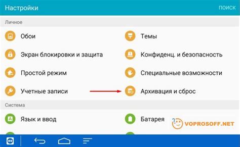 Раздел 8: Ручной сброс настроек до заводских