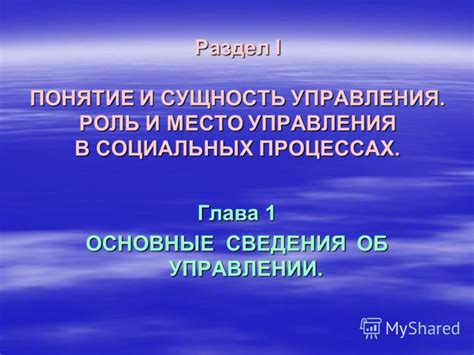 Раздел I. Понятие и сущность КГЗЗ
