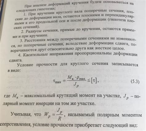 Раздел III: Механические проверки