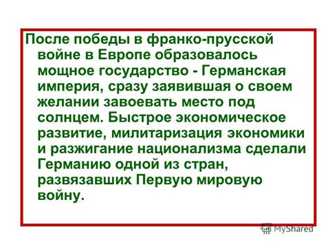 Разжигание национализма