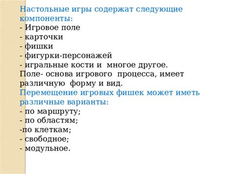 Различные варианты игрового процесса