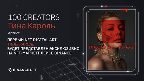 Различные варианты создания NFT на платформе Binance