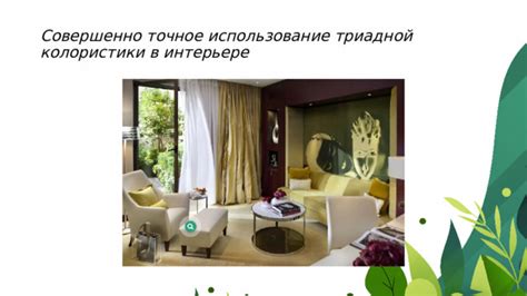 Различные виды материалов для цветовых композиций