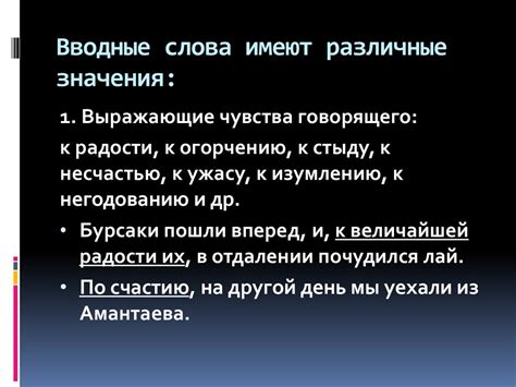 Различные значения слова "компрометировать"