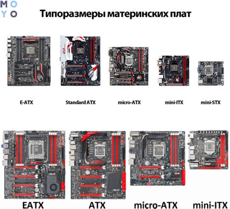 Различные марки материнских плат