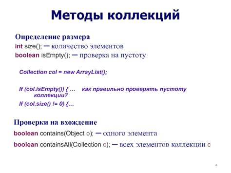 Различные методы проверки точки на вхождение в область