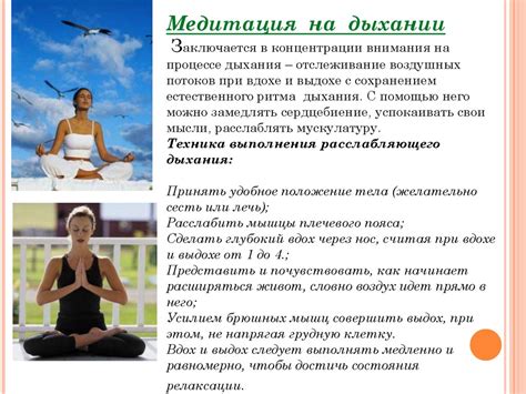 Различные методы релаксации и снятия стресса