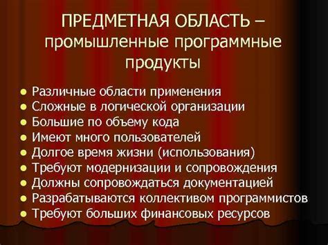 Различные области применения