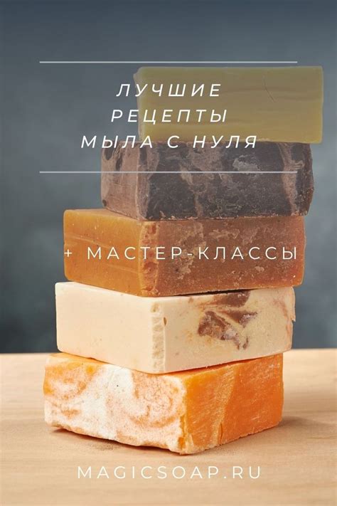 Различные рецепты твердого мыла