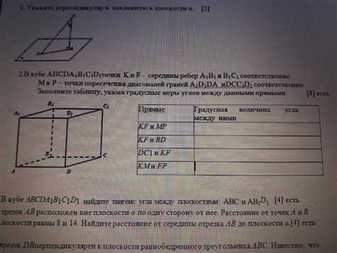Различные способы вычисления углов в кубе