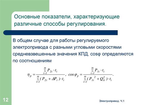 Различные способы регулирования напряжения