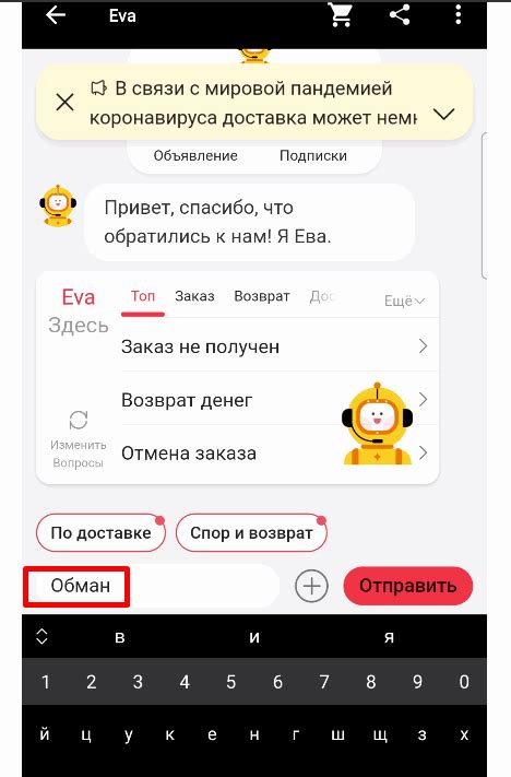 Различные способы связи с оператором Алиэкспресс