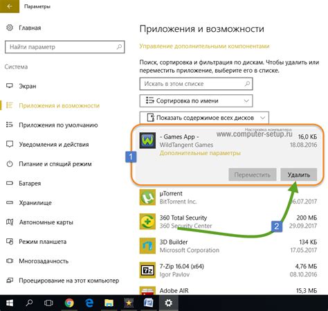 Различные способы удаления программы