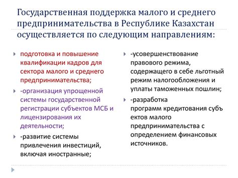 Размеры малого и среднего бизнеса в Казахстане