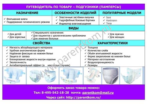 Размер взрослых памперсов