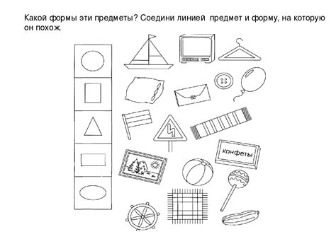 Размер и форма: заметное соприкосновение