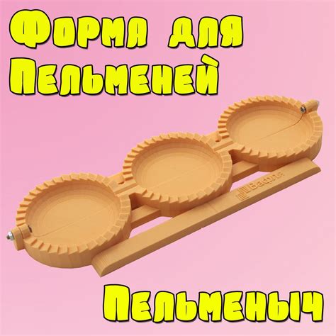 Размер и форма вареников