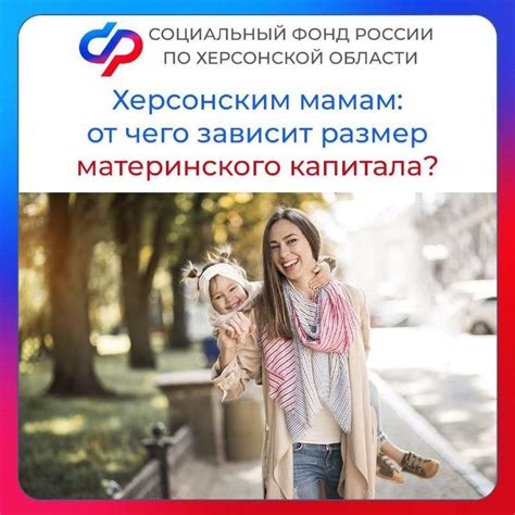 Размер материнского капитала