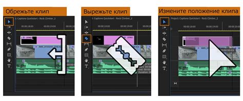 Разместите ваши файлы на временной шкале