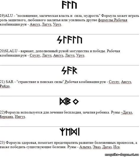 Разметка амулета для рун