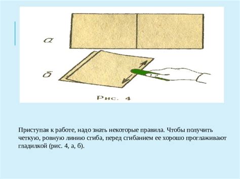 Разметка и складывание бумаги