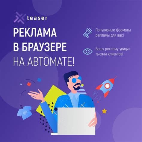 Размещайте рекламу на популярных сайтах