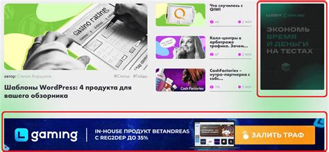 Размещение бэклинка в релевантном контексте