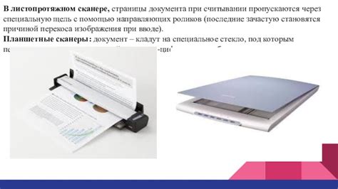 Размещение документа в сканере