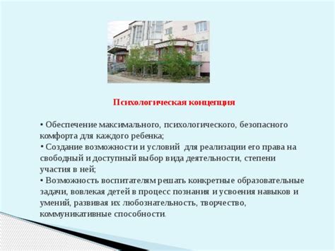 Размещение жителей и создание условий для их комфорта