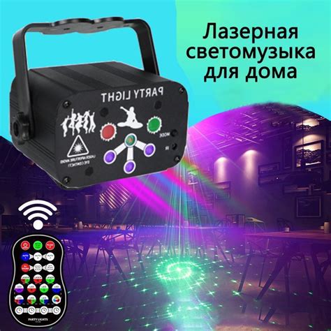 Размещение лазерных ловушек вокруг дома