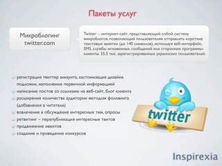 Размещение на популярных платформах