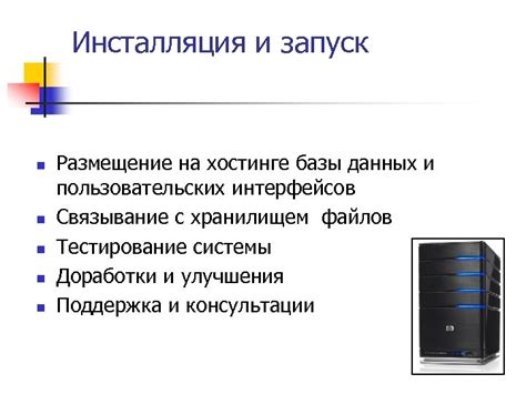 Размещение проекта на хостинге