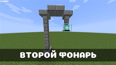 Размещение фонарей в мире игры