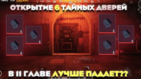 Размещение VIP двери в игре
