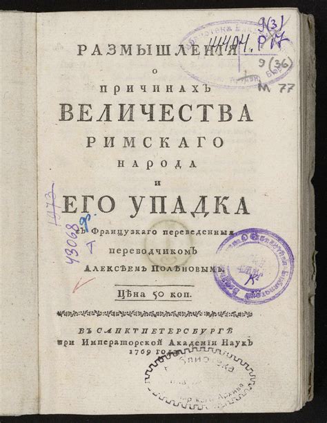 Размышления о причинах